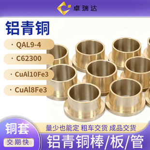 QAl-9-4�X���~����C62300�~��CuA8Fe3�~��CuA10Fe3��Ʒ㊰巽��