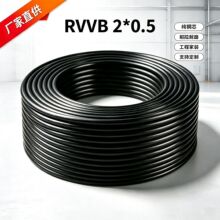 国标纯铜RVVB电源线2芯0.5平方扁平护套线阻燃插座排插连接线