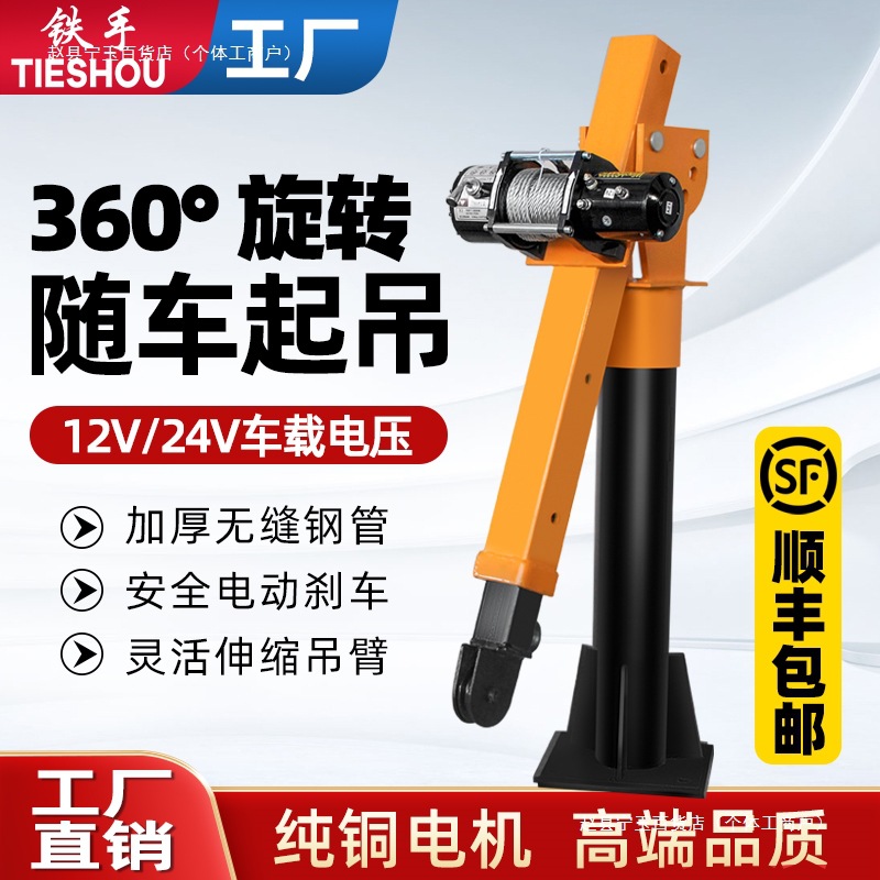 车载吊机随车吊升降吨家用移动提升小型吊机货车悬臂吊