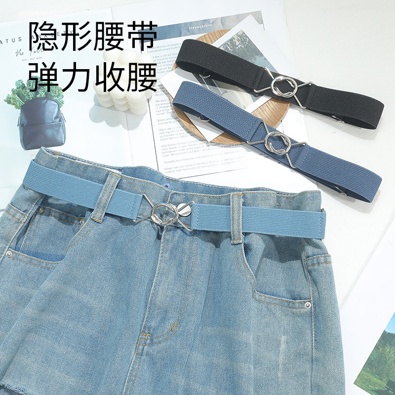 对扣皮带牛仔裤收腰无痕弹力男百搭隐形松紧男女士免打孔懒人腰带