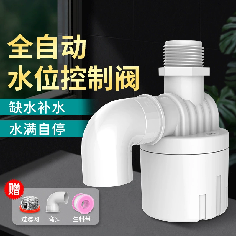 Водонапорная башня резервуар для воды плавающий шаровой клапан заполнен самоостанавливать клапан поплавковый переключатель контроллер уровня воды