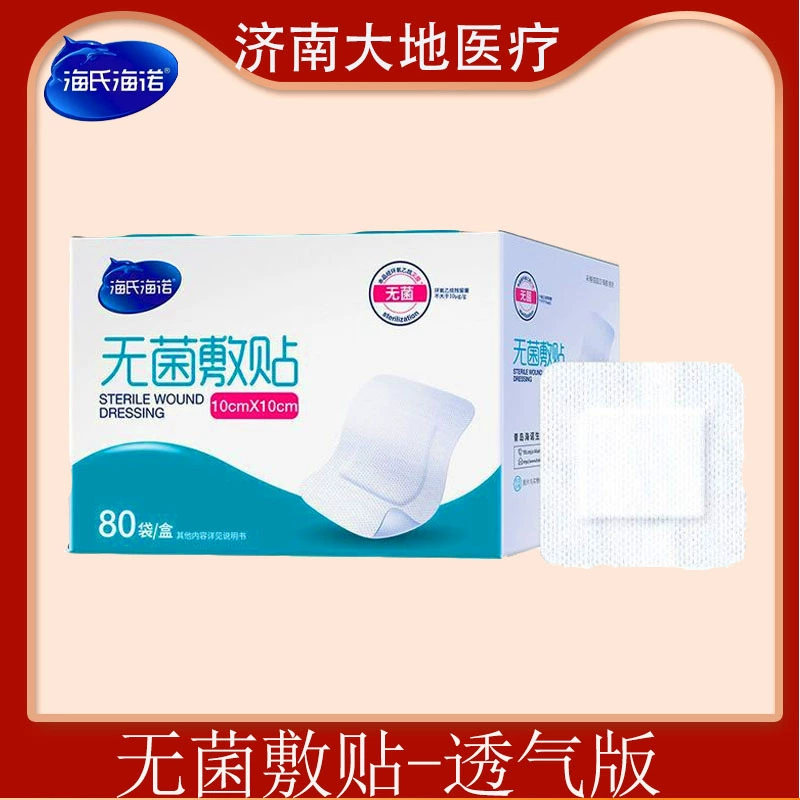 Haishi Hainuo стерильная повязка дышащая самоклеящаяся повязка на рану большой пластырь медицинская стерильная повязка на грудь
