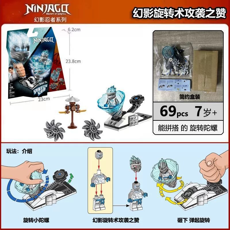 Совместимо с LEGO Ninjago Spinjitzu Attack Praise 70683 Летающий_spin Ледяной топор для 6-летнего мальчика
