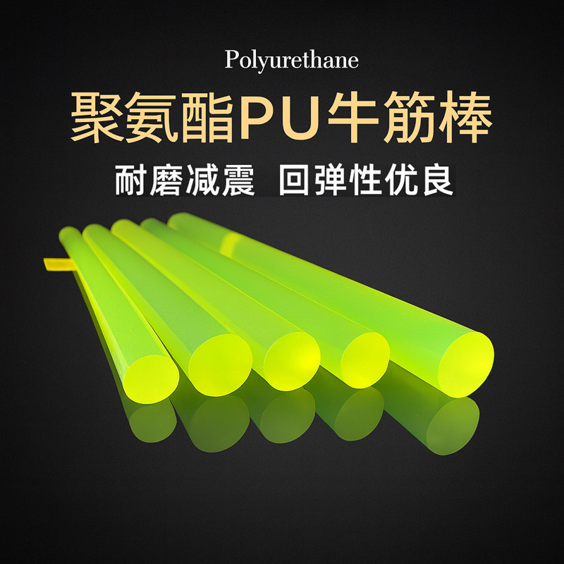 厂家批发高弹聚氨酯棒PU空心减震耐磨橡胶棒抗撕裂黄色高回弹