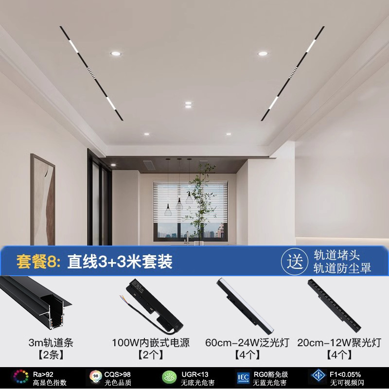 マグネット式トラックライト埋め込み式ライトセットメインライトなしリビングルーム照明寝室リニアフラッドライト|undefined