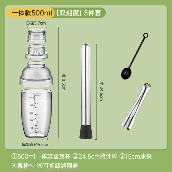 [All-in-one 5-piece set] 500ML/juice stick/honeycomb lid