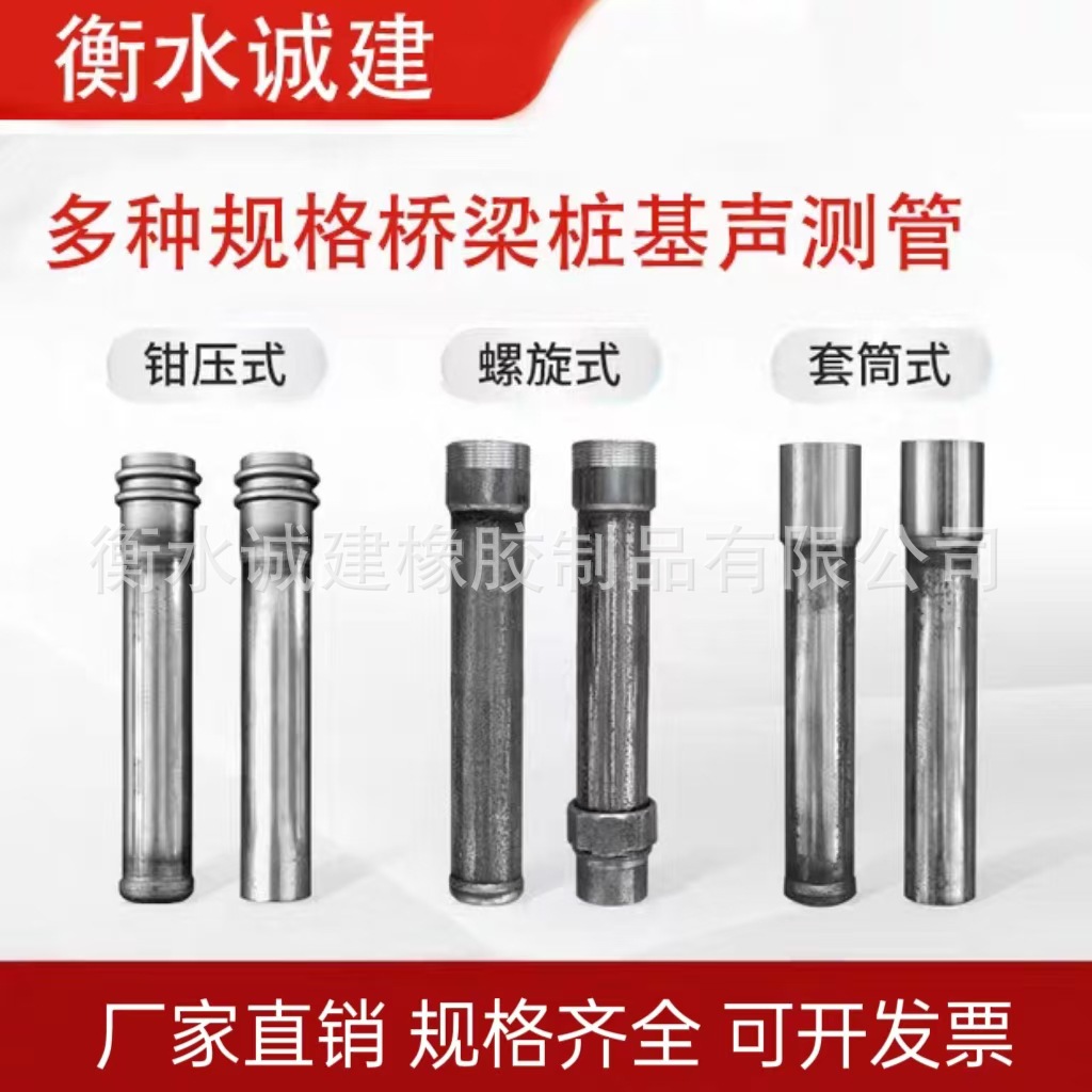 桥梁桩基声测管套筒液压钳压螺旋式超声波探测管505457mm声测管