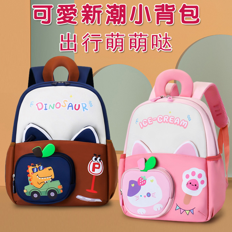Caricatura lindo animal pequeño, mochila para niños y niñas, mochila infantil infantil, nueva mochila infantil transfronteriza
