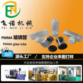 数控机加工pom净水机配件abs注塑件pvc塑料零件注塑异形件