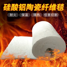 無石棉硅酸鋁針刺毯保溫棉陶瓷纖維棉耐高溫鍋爐隔熱耐火防火材料