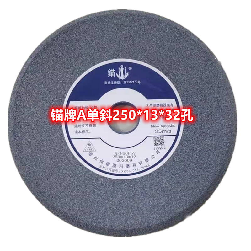 锚牌棕刚玉砂轮A200*20*75孔陶瓷棕刚玉砂轮 平面磨砂轮多款供应
