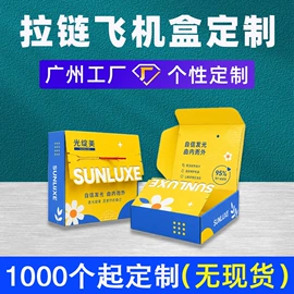 纸盒;飞机盒;烘焙包装