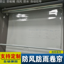 透明卷帘防水隔断挡雨回弹免打孔阳台户外升降拉珠弹簧PVC空调帘