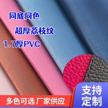 �F؛1.7����޽q�א��R����֦�yPVCƤ�� ���ɳ�l��ˮͰ��Ƥ�Ϻ�