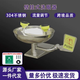 洗眼器;静电消除器;其他呼吸防护