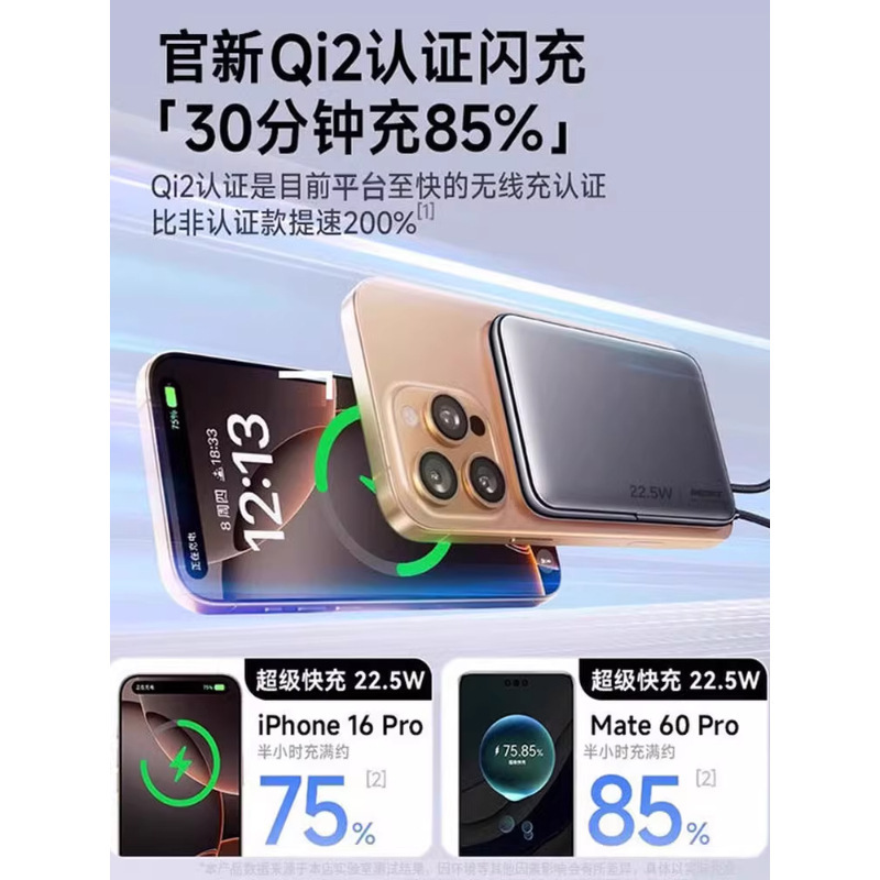 Remax3C认证三合一自带线磁吸快充电宝移动电源带折叠支架上飞机|undefined