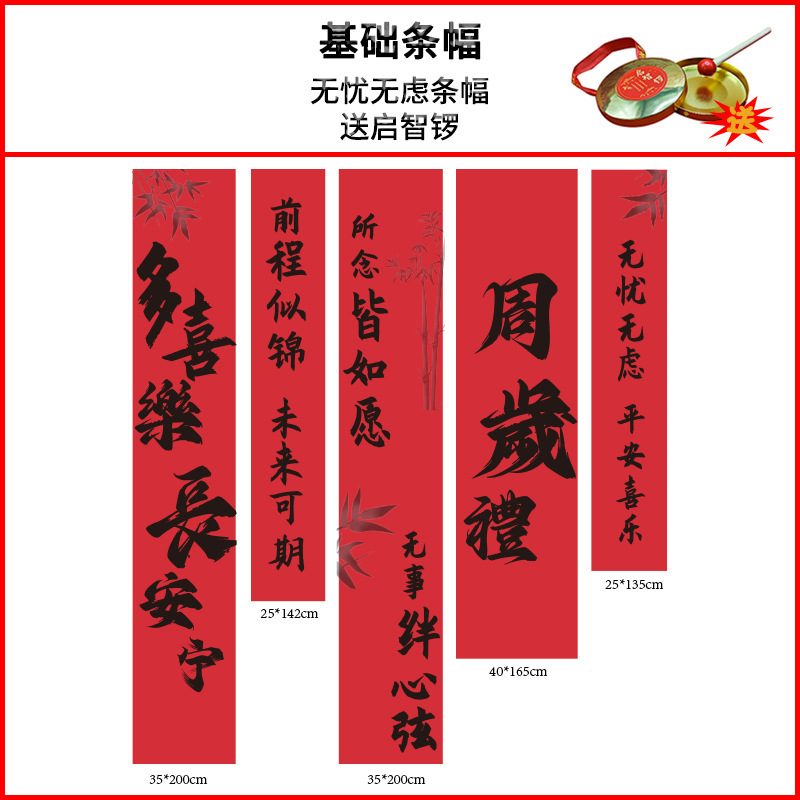 宝宝周岁礼场地布置满月仪式用品生日布置横幅拍照抓周道具全套|undefined
