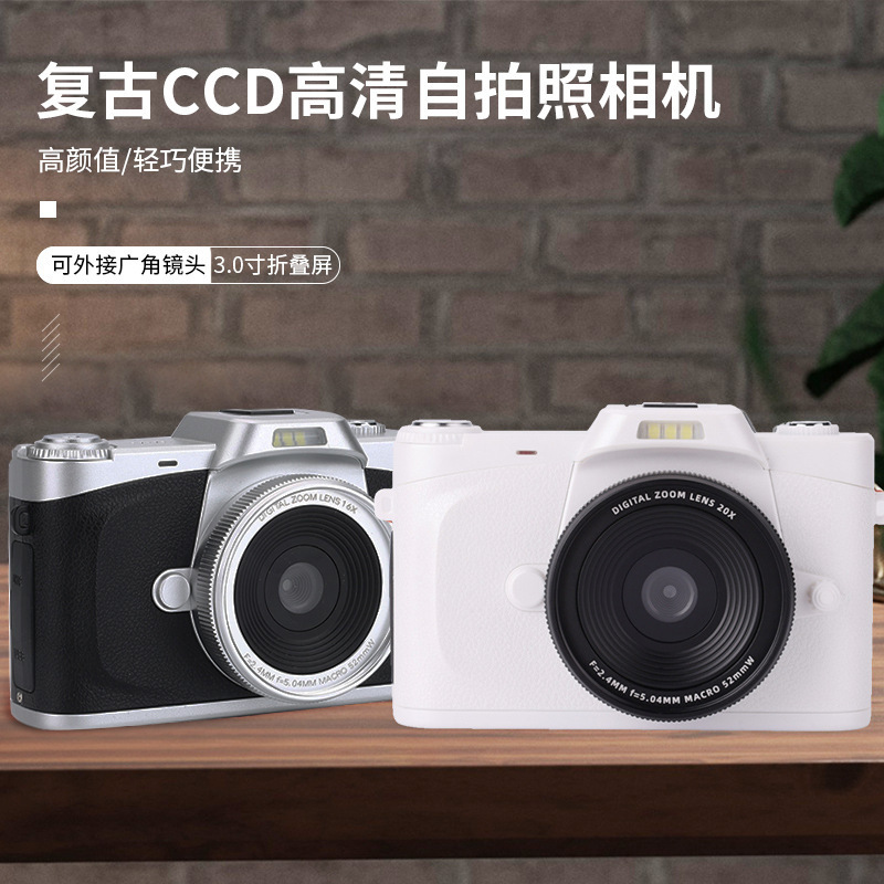 4K6800.0-Inch Flip Screen Retro High-Definition Digital Camera Filter Beauty Selfie Ccd Student Camera