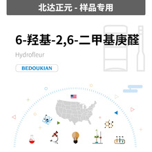 [��Ʒ] �ص��� 6-�ǻ�-2,6-���׻���ȩ HYDROFLEUR #279 [��1��]