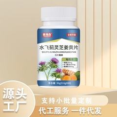 善イ森水飛 _ 霊芝姜黄片36グラムメーカーがよく売れています。