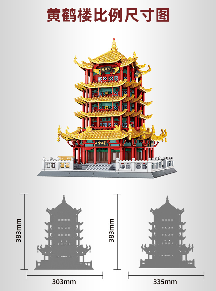 6214新版黄鹤楼 (10).jpg