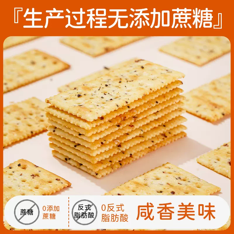 煌记黑松露火腿苏打饼干156g无蔗糖藜麦咸味零食下午茶厂家批发