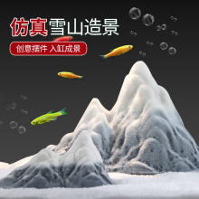 創意造景樹脂雪山文房筆架山魚缸裝飾品酒店擺盤布景配件假山擺件