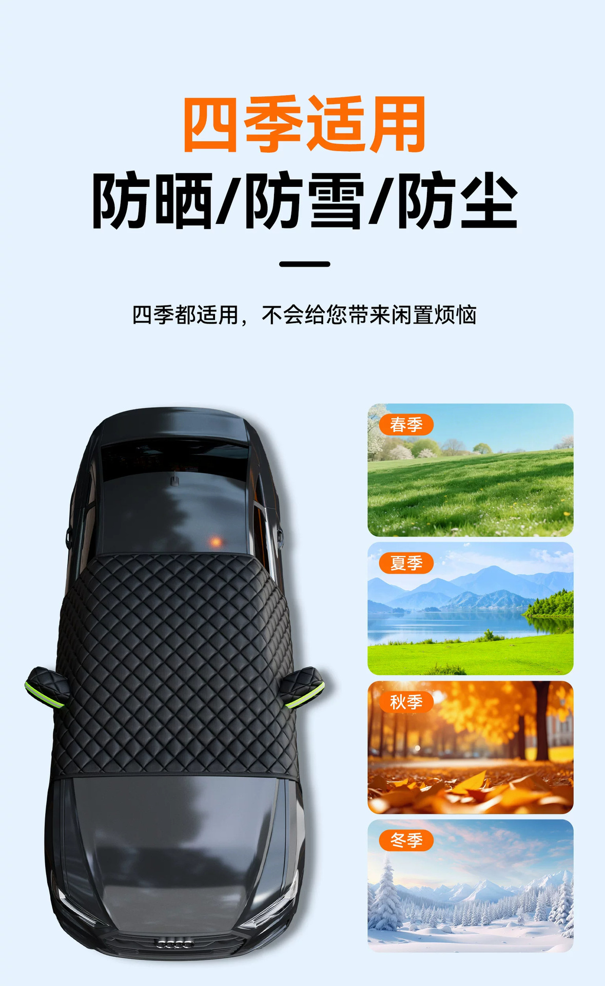 Car snow cover, winter windshield frost and snow protection, thickened half-car cover, sunshade