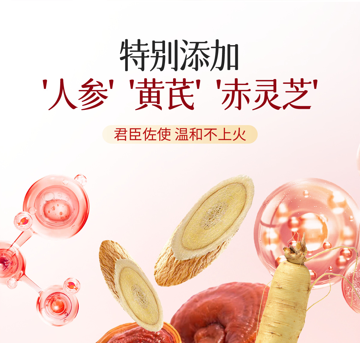 Apple Rose Astragalus Herbal Tea Blend with Ginseng Polygonatum Goji and Jujube for Women's Daily Wellness overview