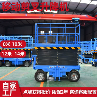 Mobile Lift Platform 12m Avtomobil fırlanan platformaları