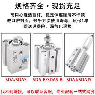 Pneumatic thin small cylinder SDA12/SDAS16/20-5/10/15/20/25/30/40/50/75S