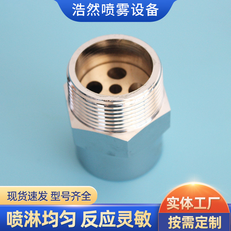 ZSTWB高速水雾喷头DN32开放式高速水雾喷头 消防喷头消防配件批发