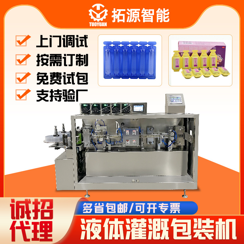 药品液体灌装机保健品小剂量灌装机人参蜂王浆口服液罐装机