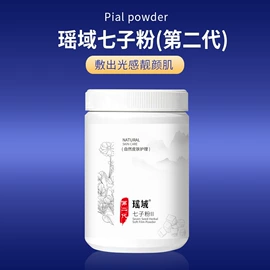 面膜粉;面霜;洁面产品