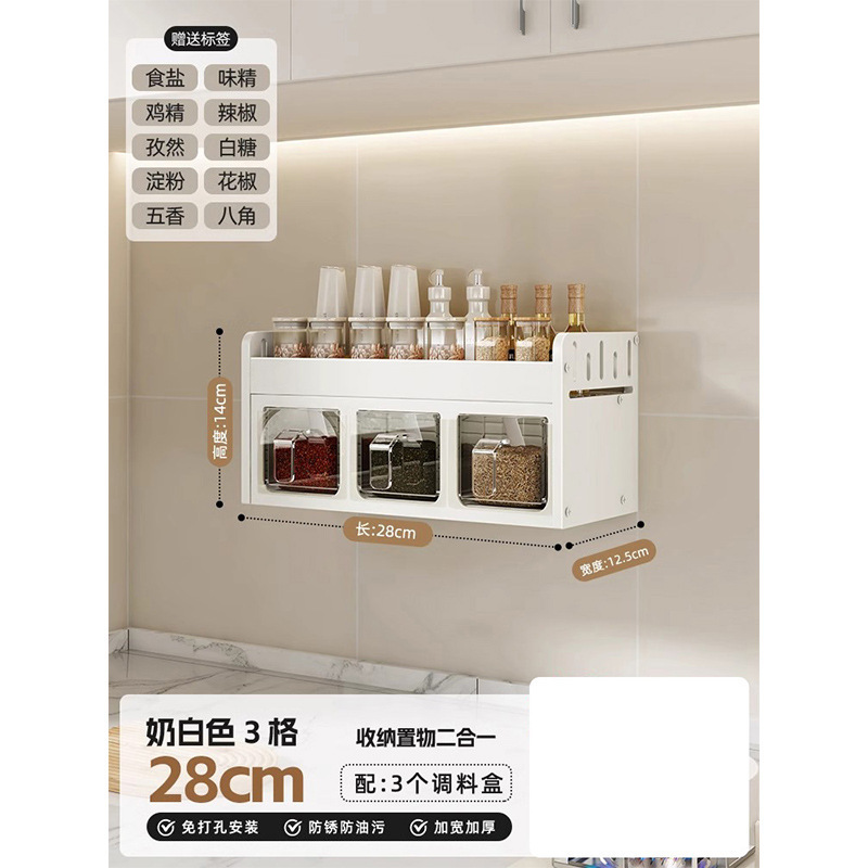 キッチンスパイス収納ラック壁掛けパンチフリー多機能スパイス瓶コンビネーションセット家庭用収納ボックス|undefined