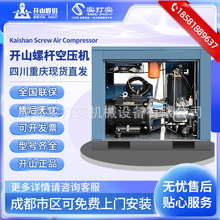 开山永磁变频螺杆空压机节能低噪7.5kw-37kw螺杆机空气压缩