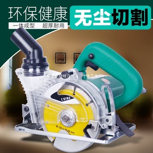 125mm Stone Wood Dust-Free Cutting Machine Marble Machine Stone Tile Woodworking Electric Saw Multi-Function 45 Degree Chamfering