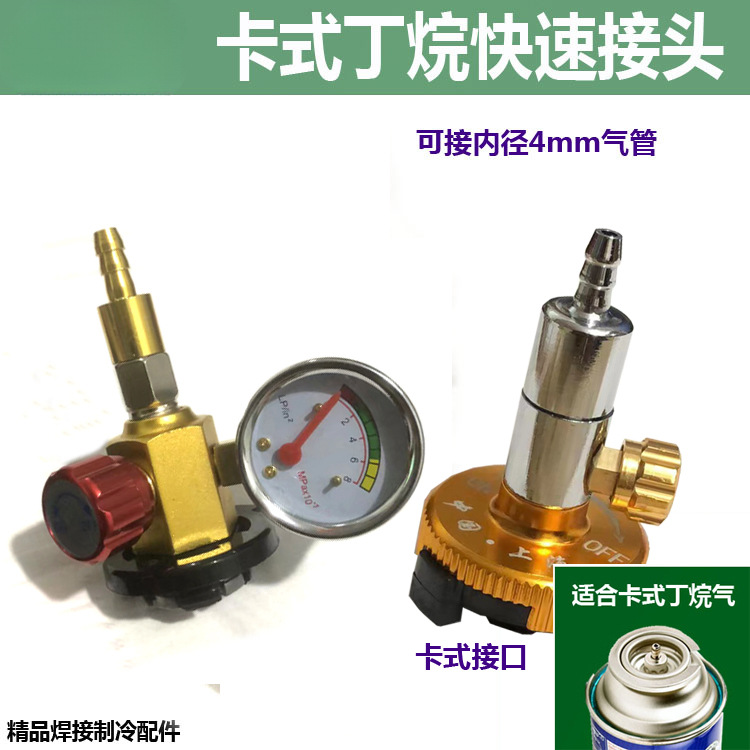 卡式丁烷气罐快速接头 开瓶器  2升便携式焊炬 可调带开关煤气阀