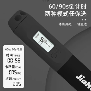 电子计数跳绳中考专用倒计时健身运动燃脂可调节负重跳绳