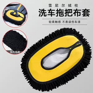 Three-Section Telescopic Car Wash Mop Head with Chenille Velvet Brush Head, Thickened Brush Head, Enlarged Accessories Mop