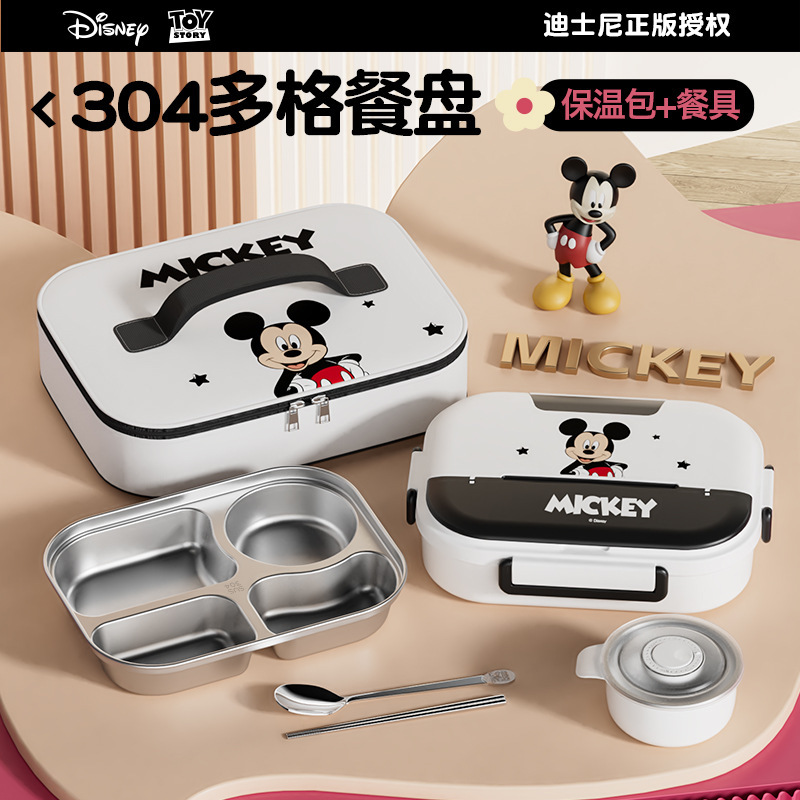 Mickey 304 Stainless Steel Insulated Lunch Box for Office Workers, Boys, Primary and Secondary School Students, Special Kidsren's Compartmented Lunch Box