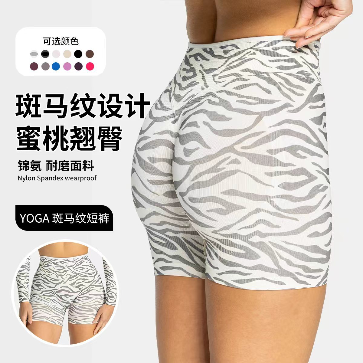 Pantalones cortos de yoga transfronterizos, cintura alta, caderas sin costuras, secado rápido, elástico, pantalones cortos apretados, deportivos, corredores, pantalones cortos de fitness