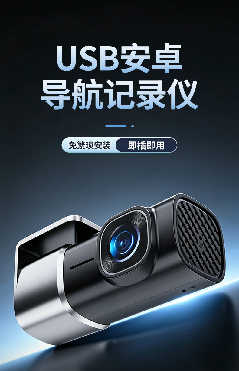 Car USB Dash Cam 1080P HD Android Navigation Front Camera ADAS Driving Alarm Recorder