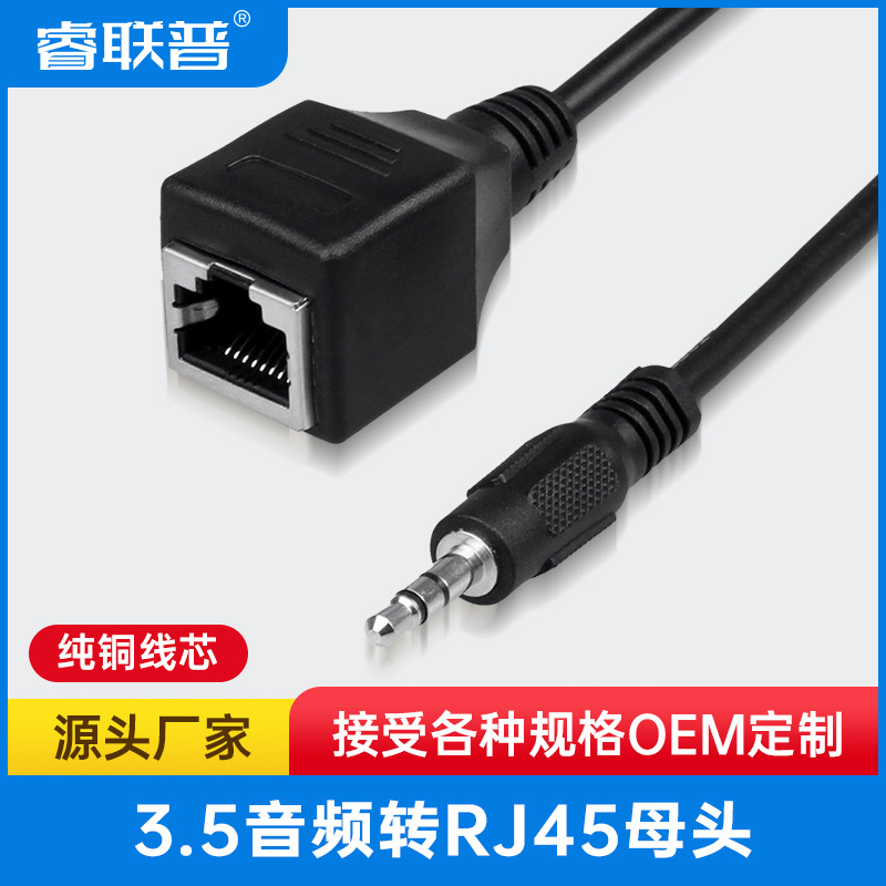 RJ45 net socket mother to 3.5mm male audio line DC touch screen KTV transfer music machine pure copper connection line