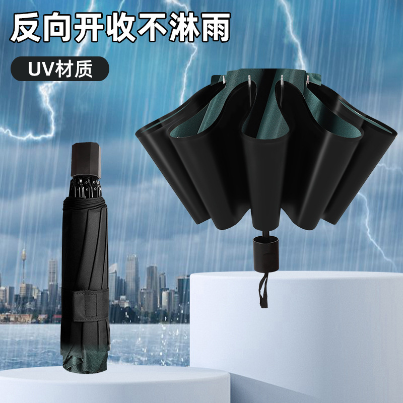 ビジネス黒ゴムuv材質シリーズ晴雨傘両用全自動折り畳み傘日焼け止め紫外線防止日傘|undefined