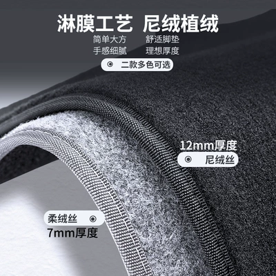 Mats, Passenger Cabin Rear Mats, Universal Foot Pad