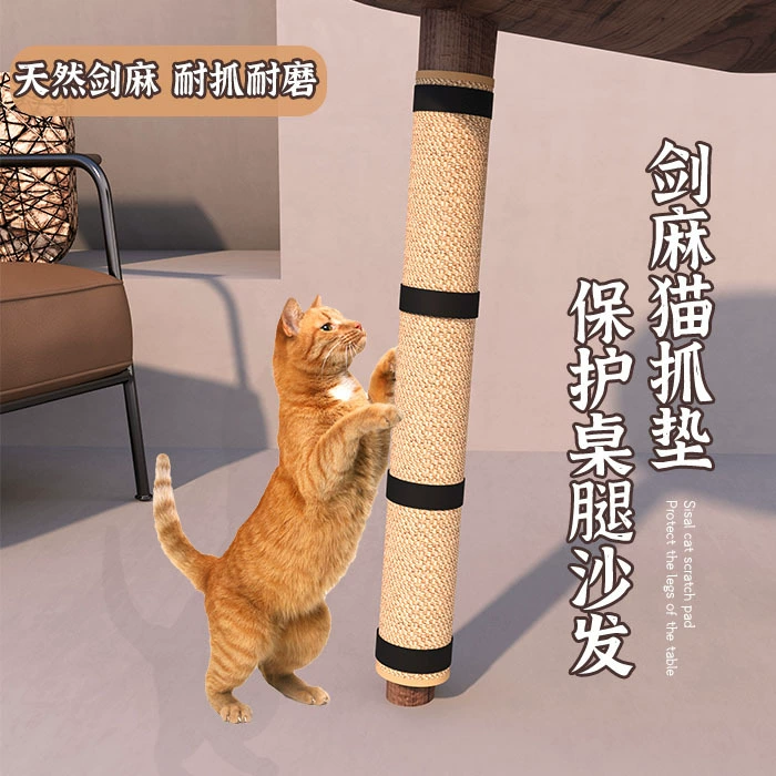 Сизаль стол ножки кошачий сизаль коврик кошачий коврик