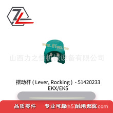 ��܇����[�ӗU����51420233/51040593�m�����a��EKX