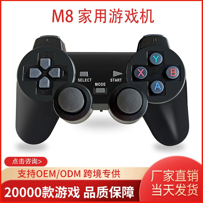 M8 ТВ Игры 4KHDMI HD Домашняя телевизионная многопользовательская аркада беспроводные ретро ностальгические игры
