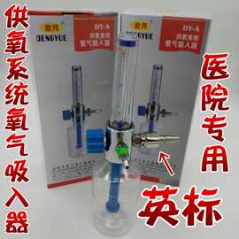 英标供氧系统氧气吸入器医院墙壁式氧气湿化瓶加湿瓶墙式吸入器